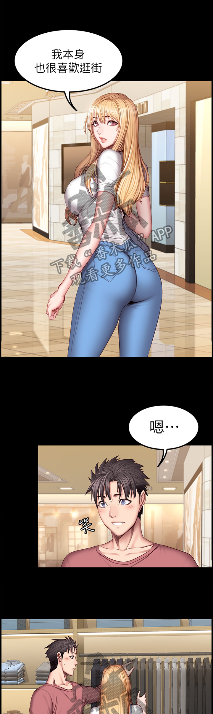 健身馆教练漫画,第59章：情有独钟2图