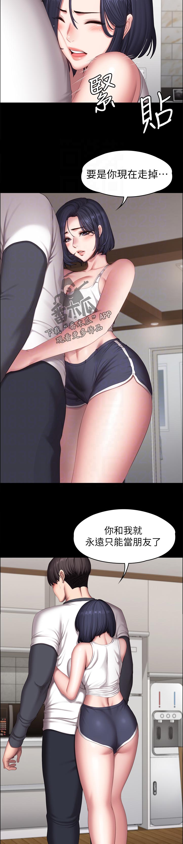 健身馆教练漫画,第115章：喝的太醉了2图