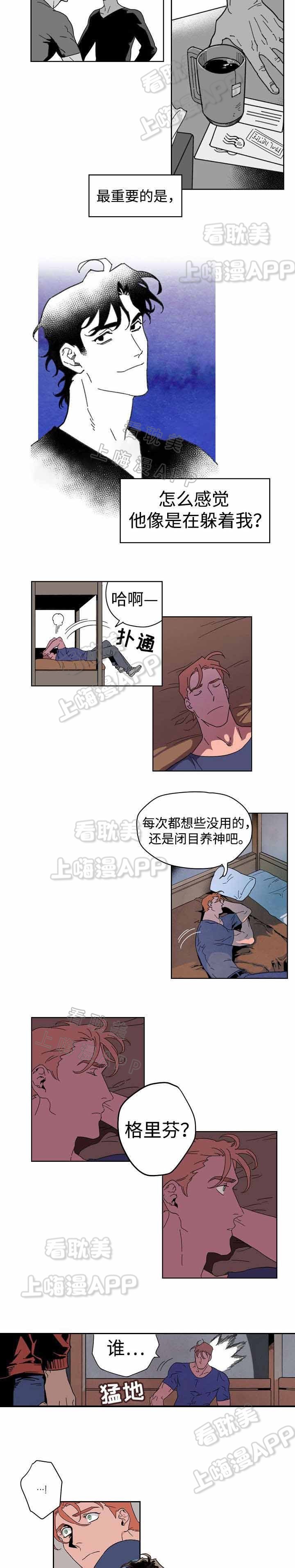 秘密拍摄漫画,第10话4图