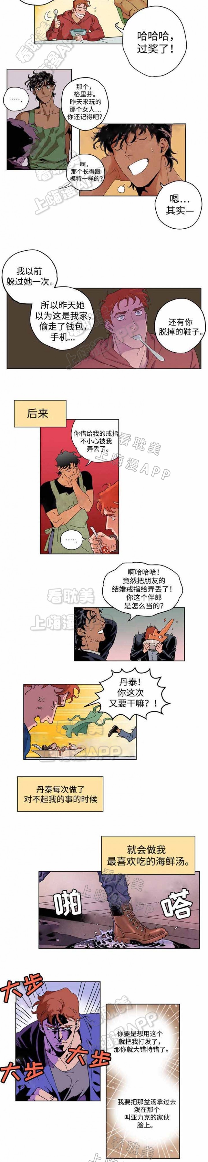 秘密拍摄漫画,第15话5图