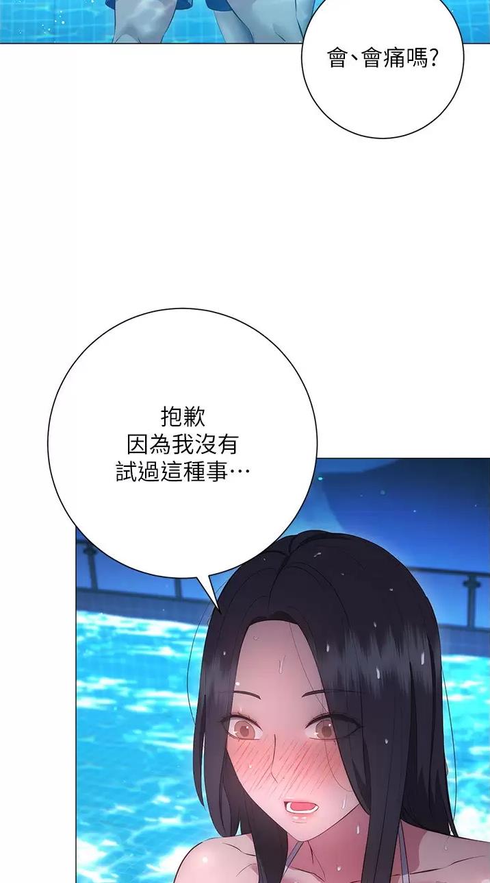 开心瑜伽社漫画,第62话5图