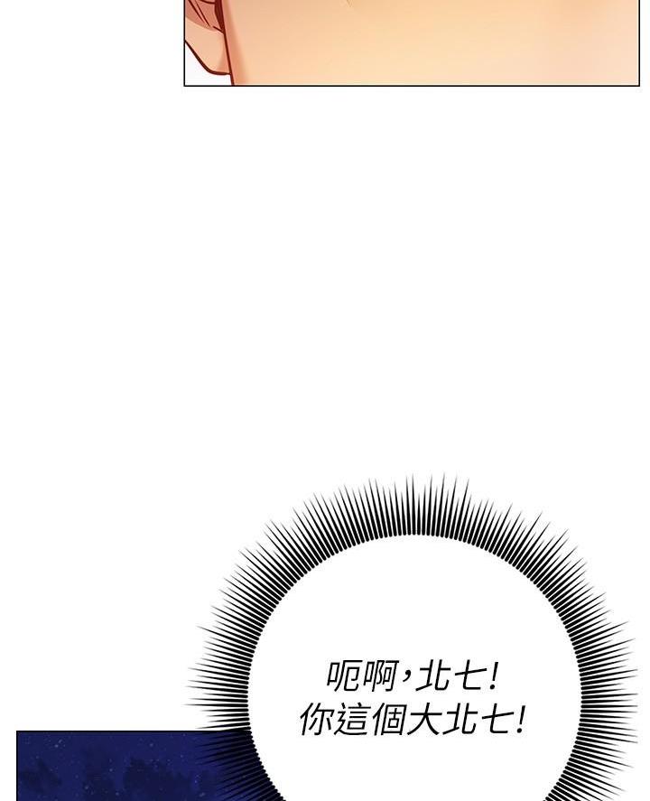 开心瑜伽社漫画,第20话2图