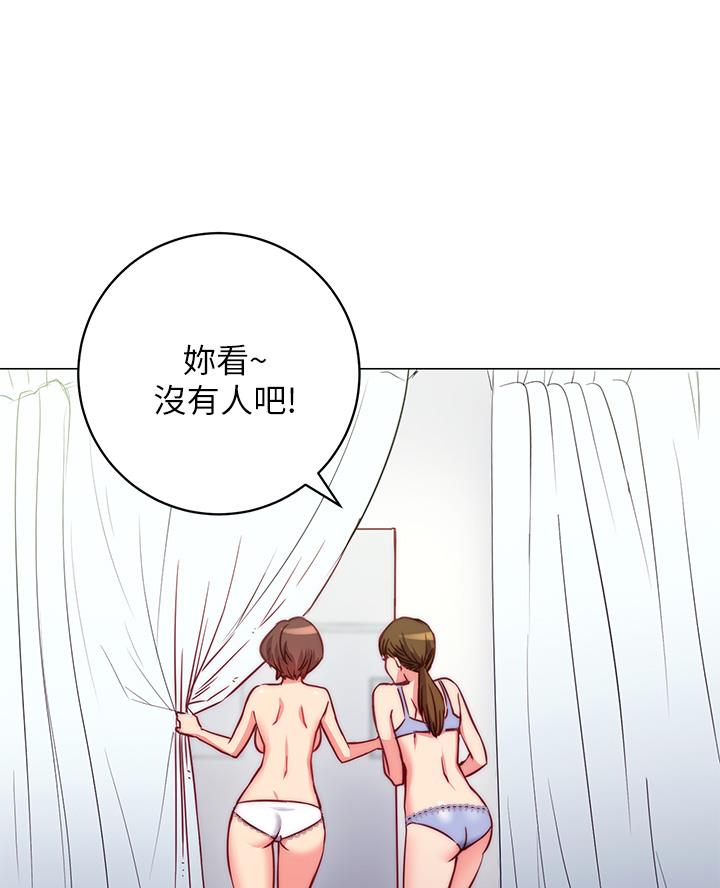 开心瑜伽社漫画,第5话3图
