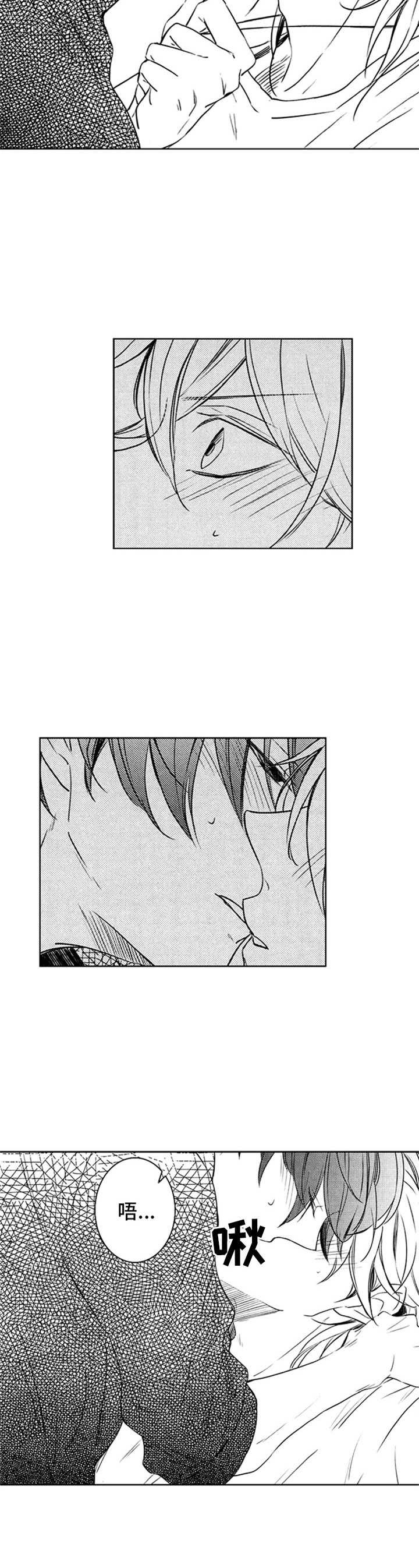 随风奔跑漫画,第29章：一直在等4图