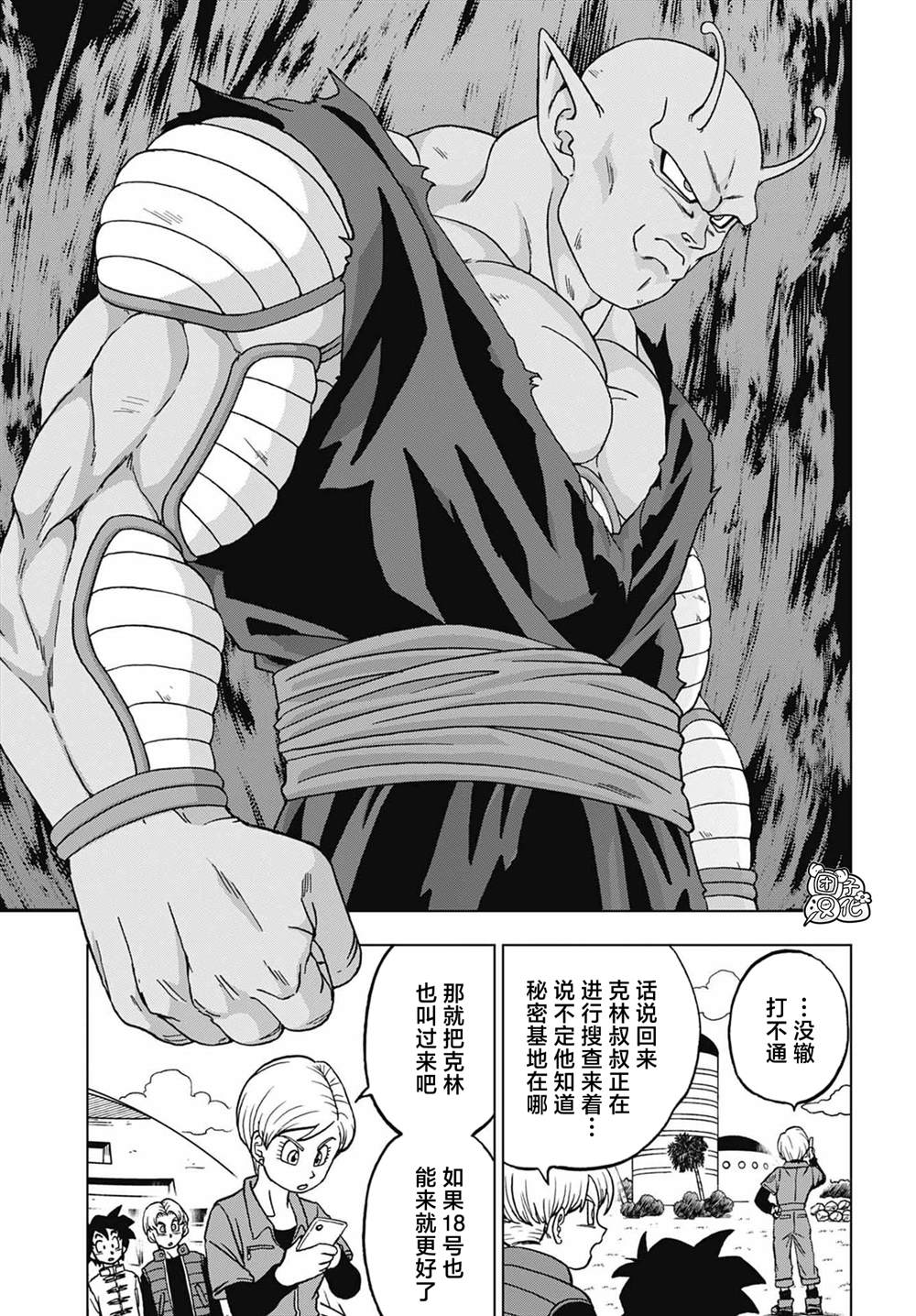 龙珠超漫画,第96话 赛亚人参战！5图