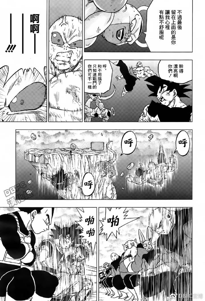 龙珠超漫画,第42话2图