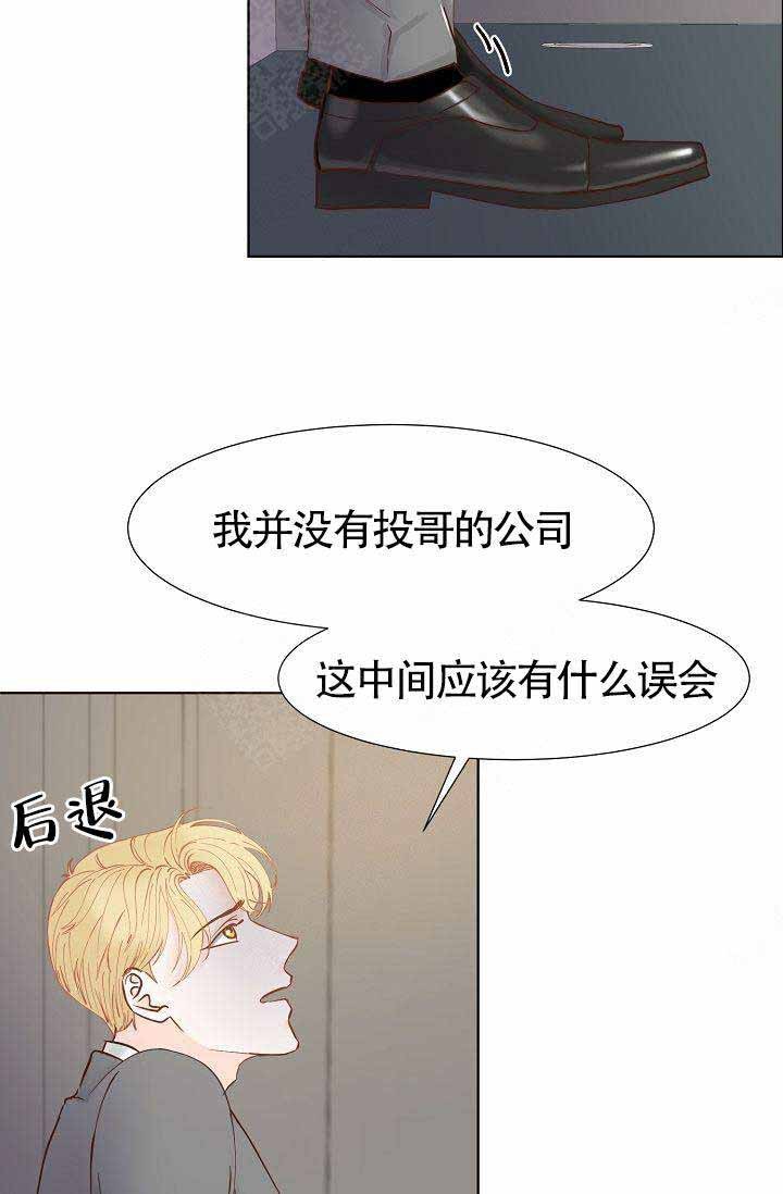 清醒一点呀，会长漫画,第6话3图