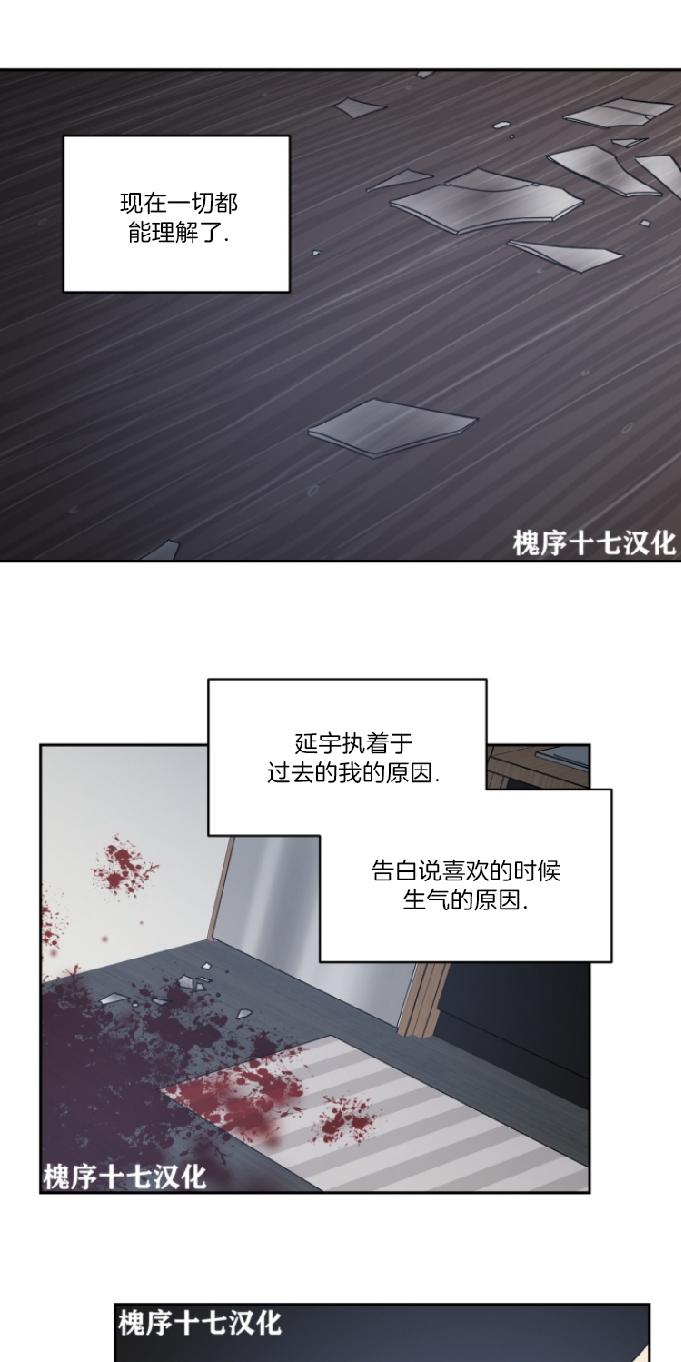 黑镜漫画,第62话end1图