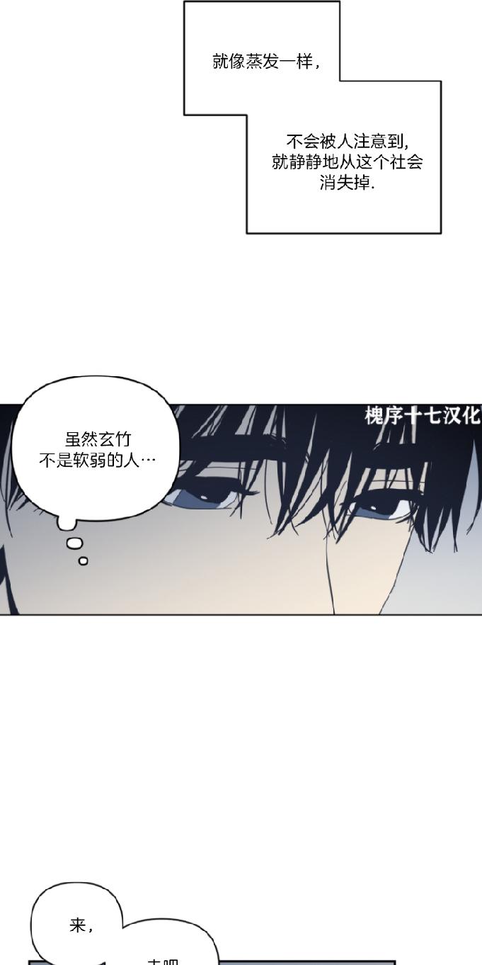 黑镜漫画,第62话end5图