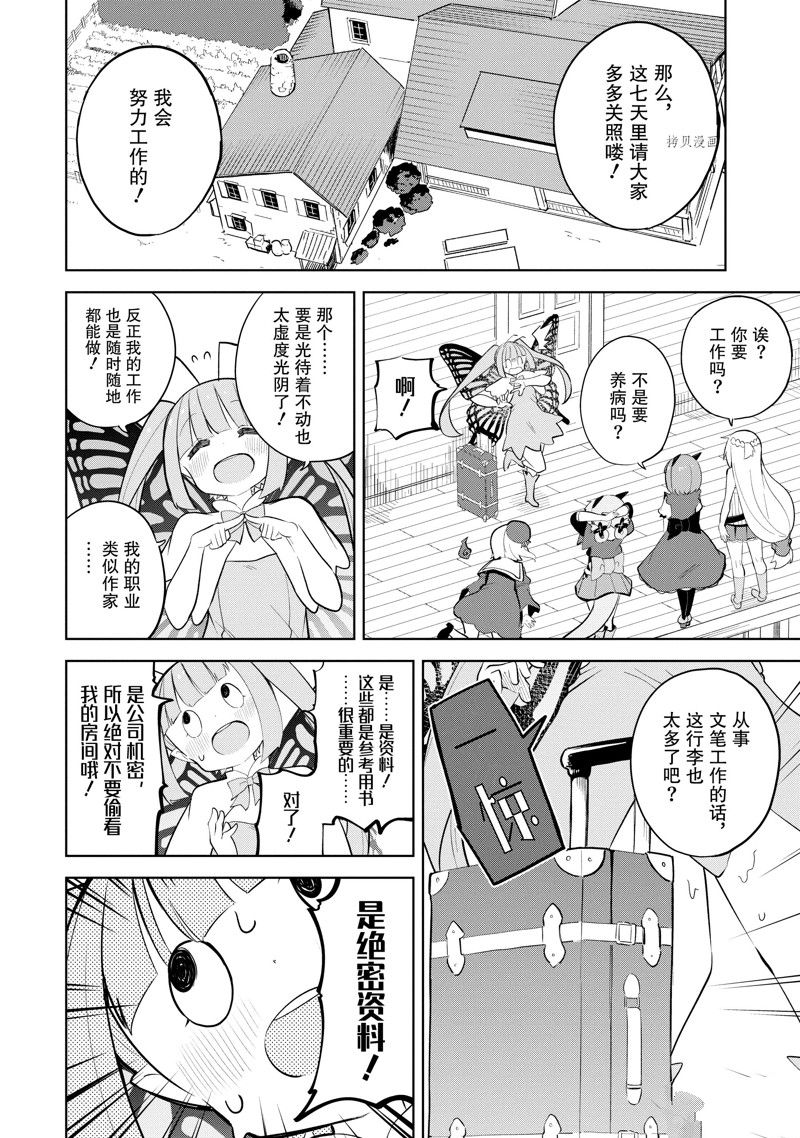 打了三百年的史莱姆，不知不觉就练到了满等漫画,第67.2话 试看版1图