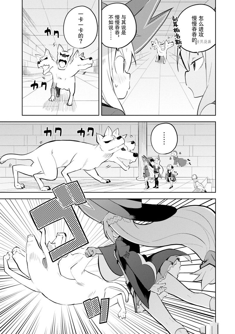 打了三百年的史莱姆，不知不觉就练到了满等漫画,第61.2话 试看版2图