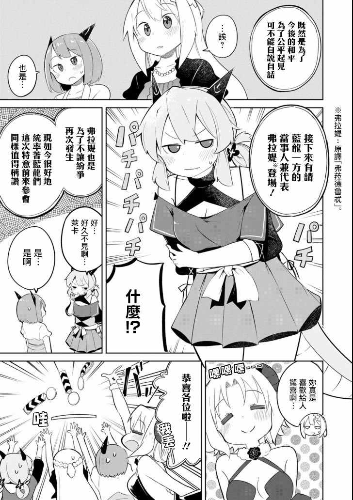打了三百年的史莱姆，不知不觉就练到了满等漫画,第23话1图