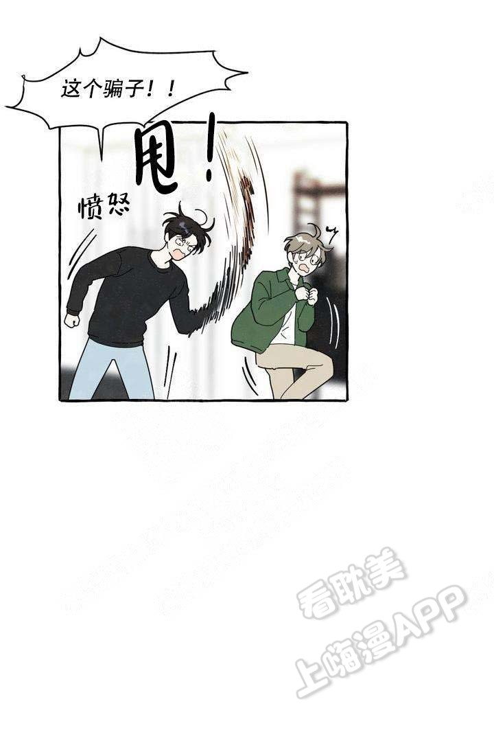 奋不顾身爱上你漫画,第7话2图