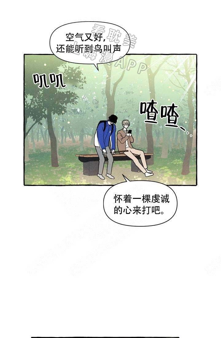 奋不顾身爱上你漫画,第5话1图