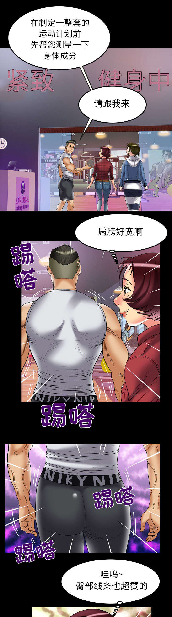 干柴与烈火漫画,第71话2图