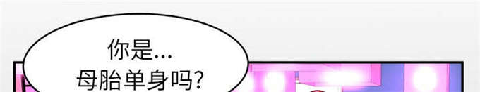 干柴与烈火漫画,第66话1图