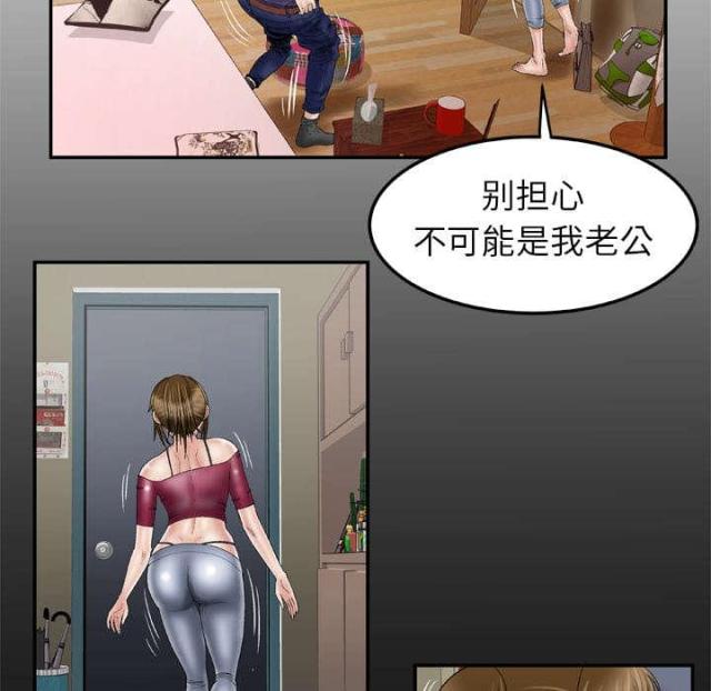 干柴狼漫画,第47话2图