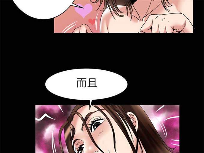 干柴与烈火漫画,第64话4图