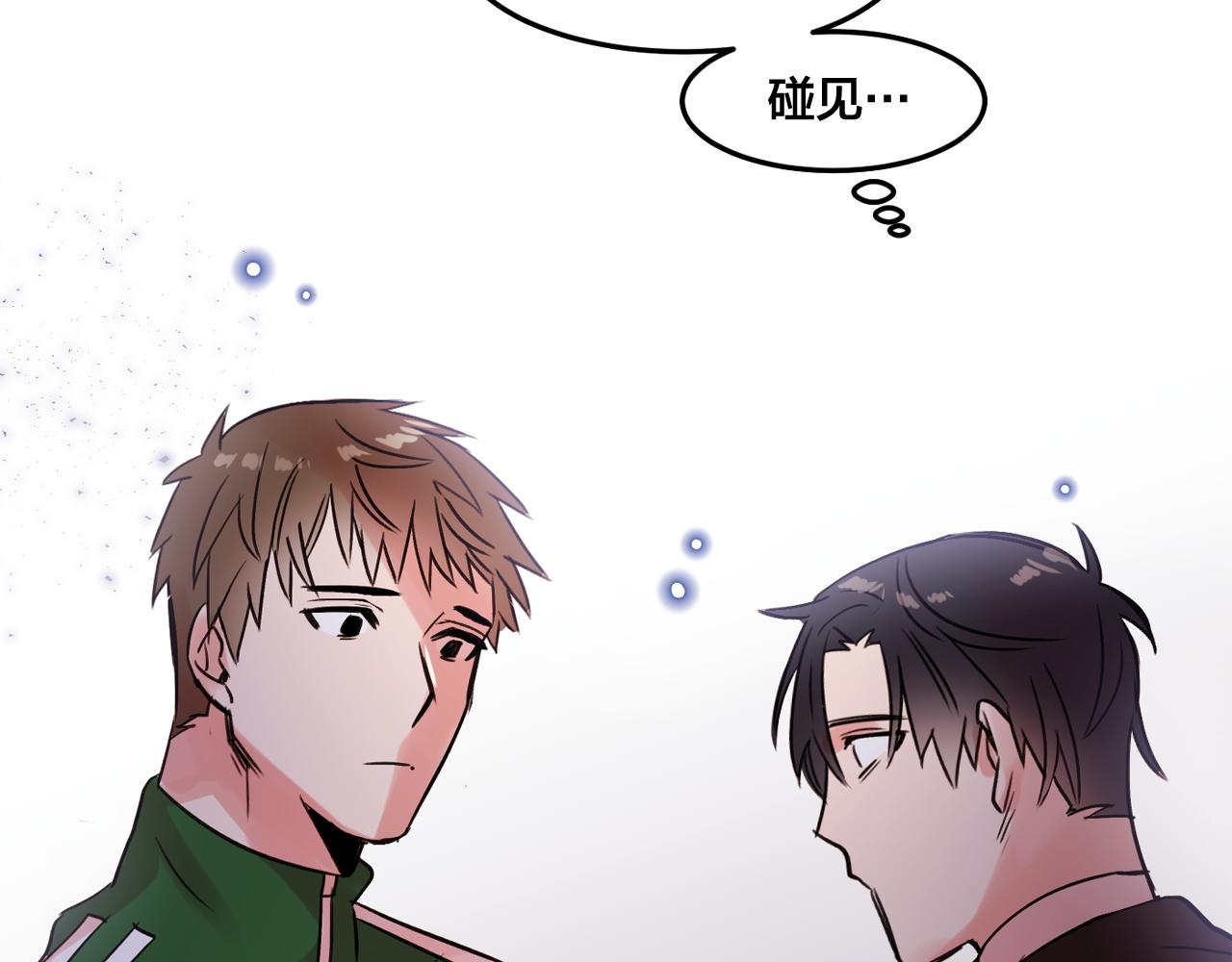 爱，喵不可言漫画,第22话 离他远一点3图