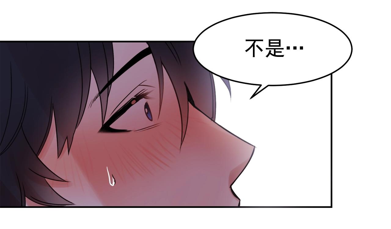 爱，喵不可言漫画,第15话 不要逃避我5图