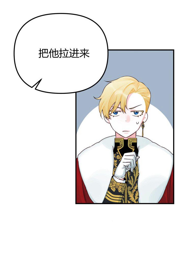 垃圾堆里的公主漫画,第31话4图