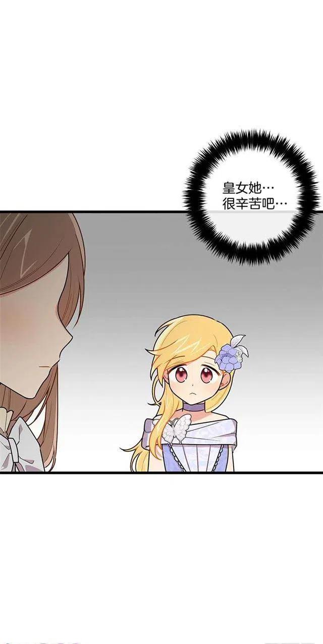 我是这家的孩子主角漫画,53.鬼话连篇3图