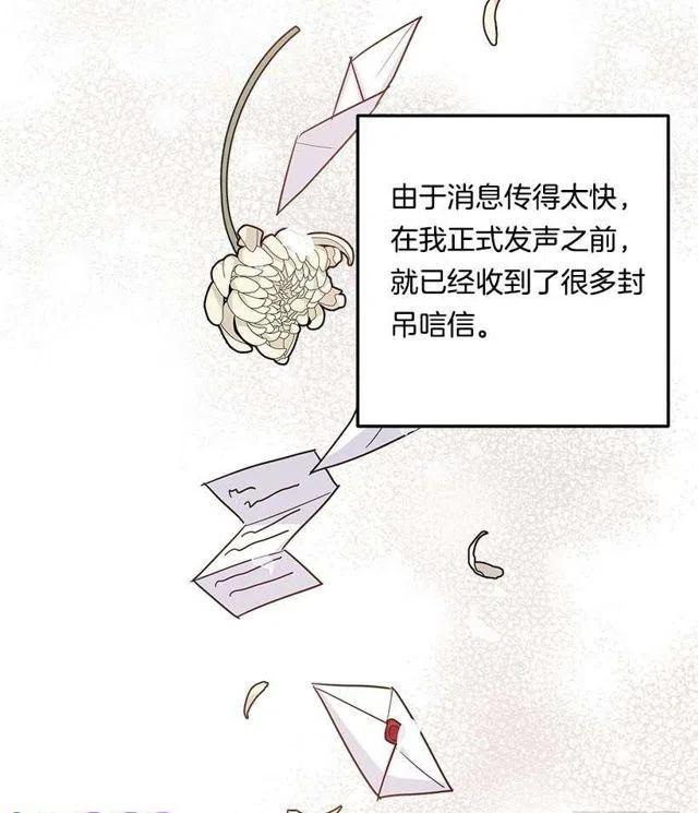 我是是这家的孩子漫画,118.我爱你，安妮！3图