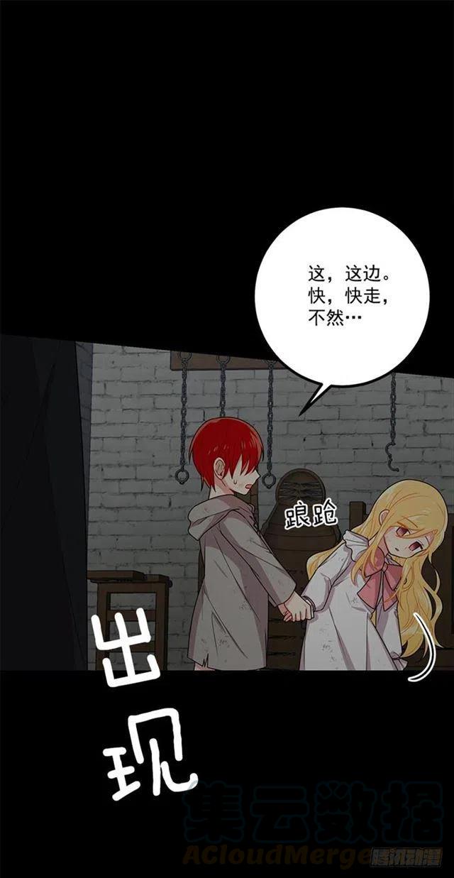 我是这一家儿的孩子漫画,71.竟然妄想逃走4图