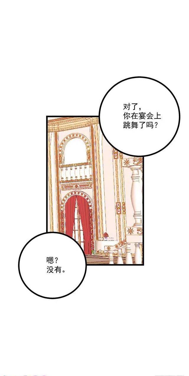 我是这一家儿的孩子漫画,51.撒谎精3图