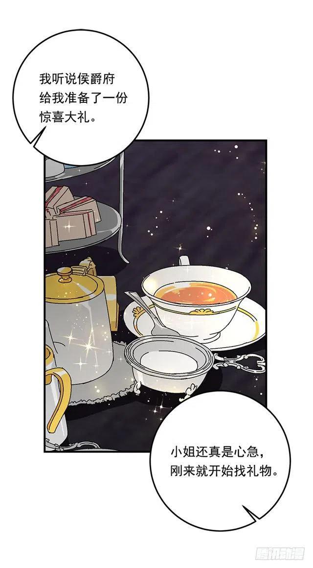 我是这家的孩子原著小说漫画,120.不会让我相亲吧！2图