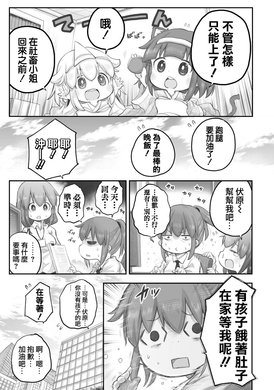 社畜小姐想被幽灵幼女治愈漫画,第27.1话5图
