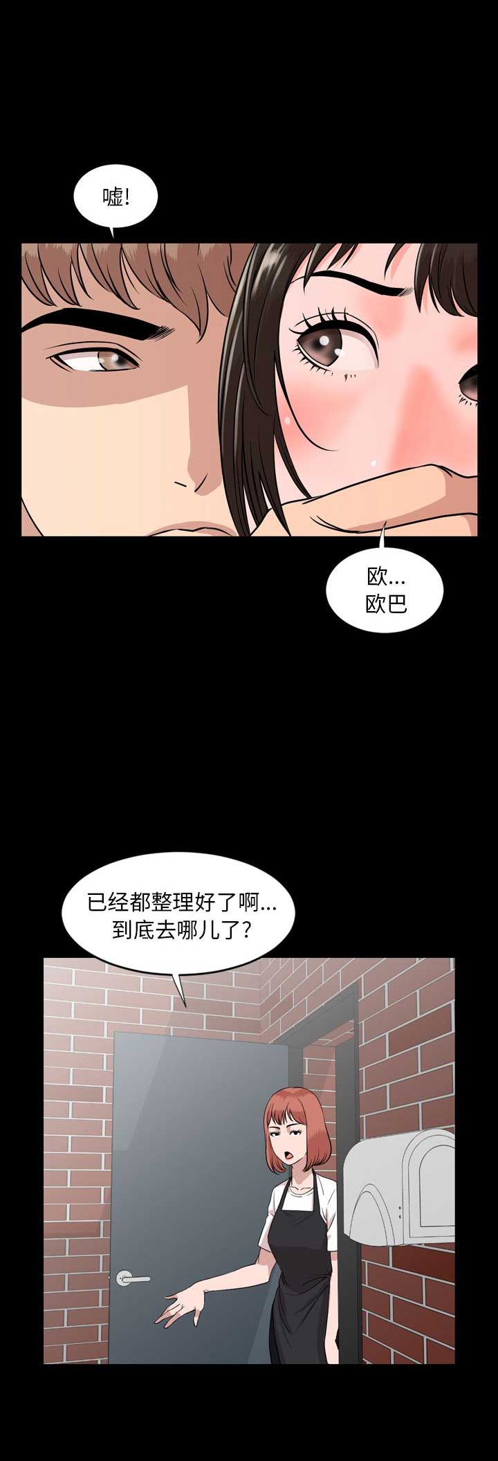 表演之路漫画,第21话2图