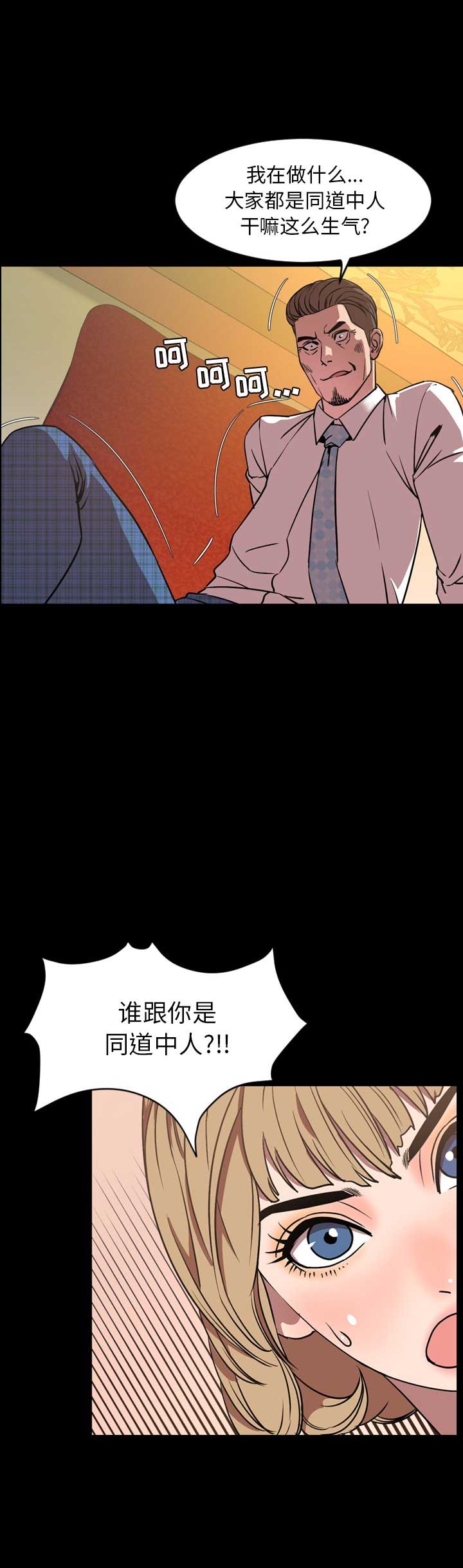 表演之路漫画,第64话3图