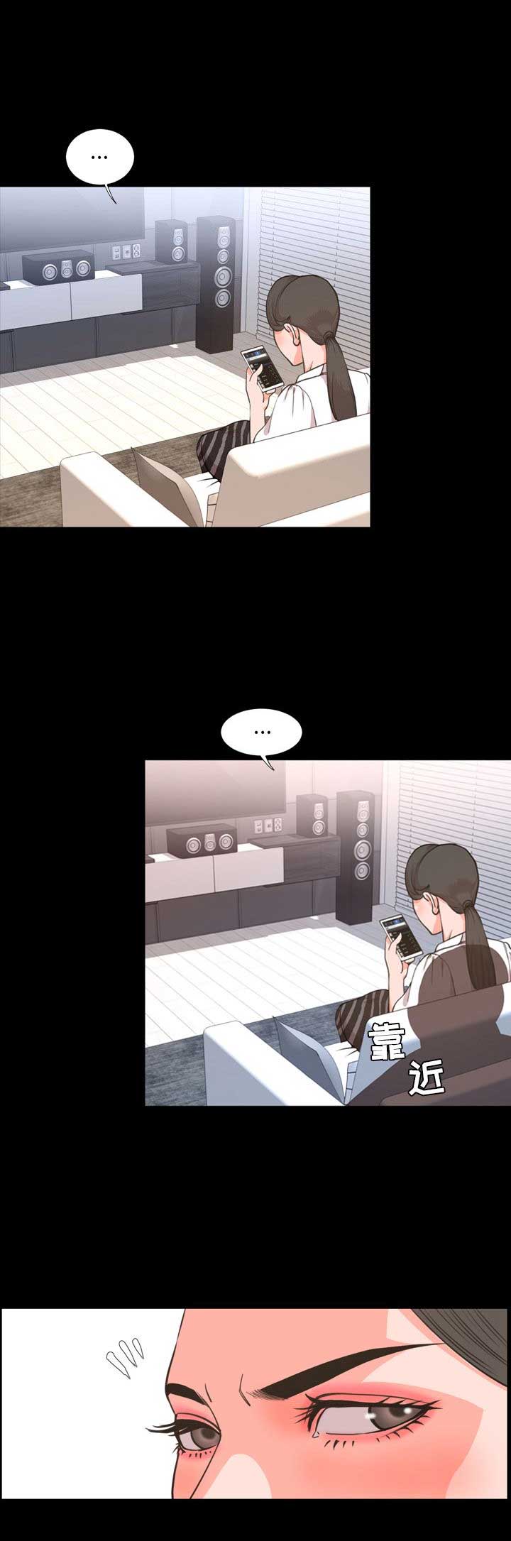 表演之路漫画,第45话2图
