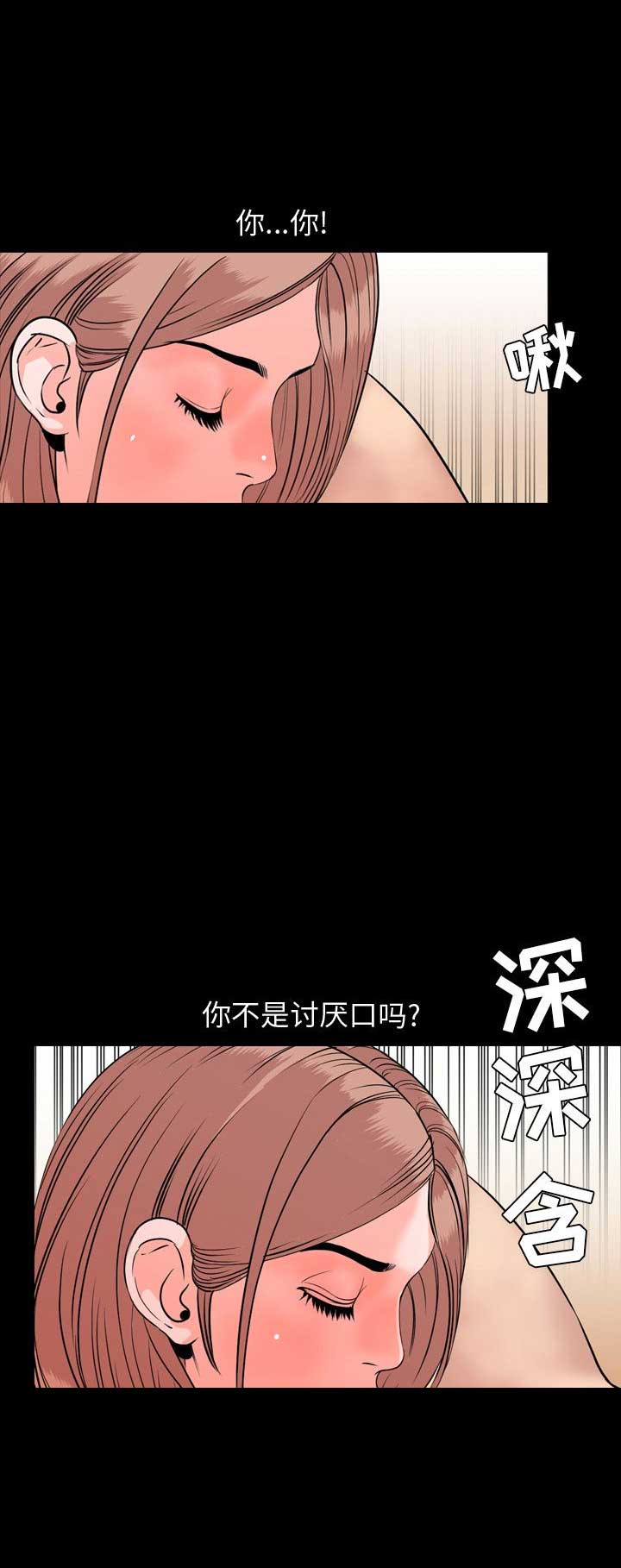 表演之路漫画,第26话4图