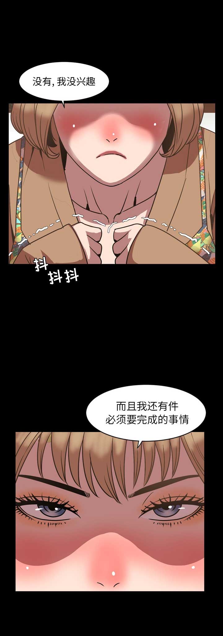表演之路漫画,第62话5图