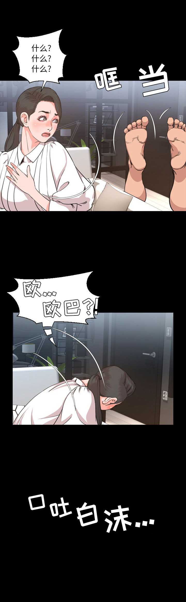 表演之路漫画,第45话5图