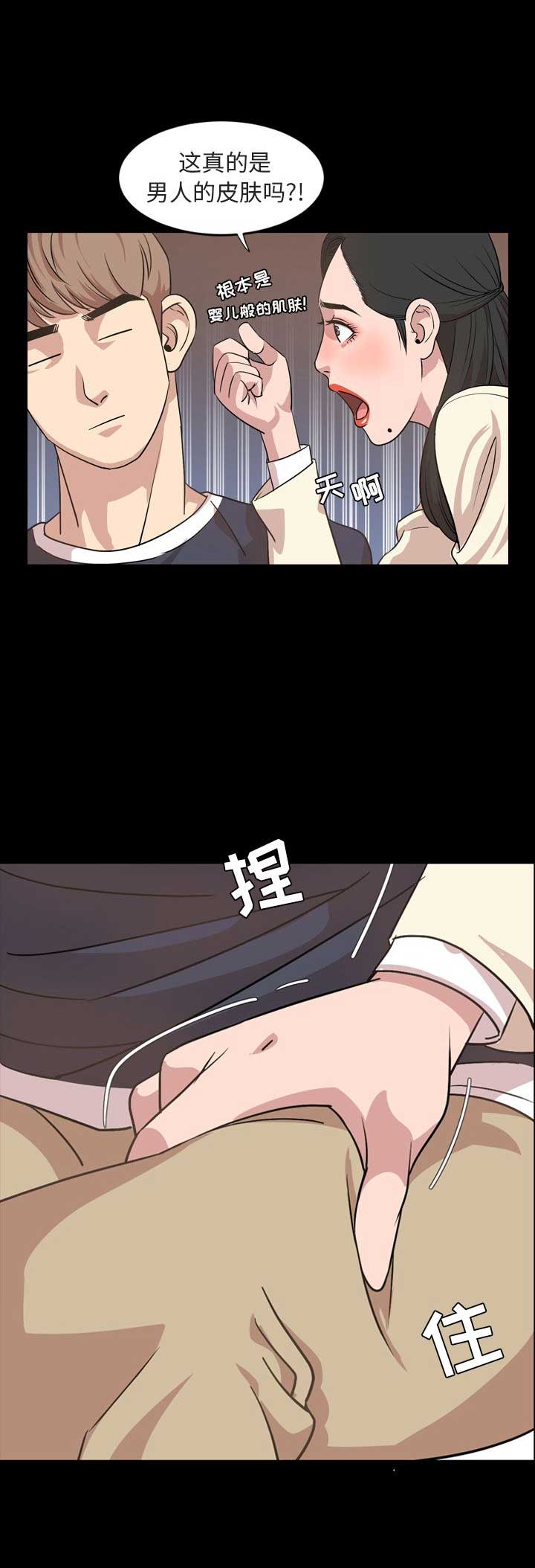 表演之路漫画,第31话5图