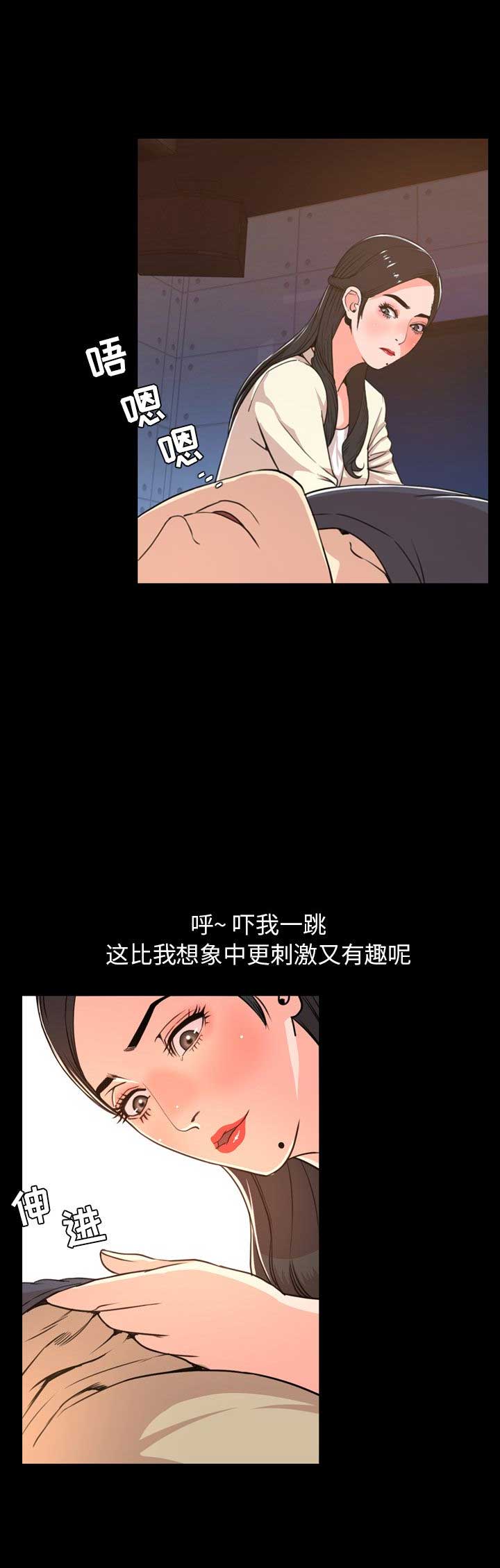 表演之路漫画,第35话3图