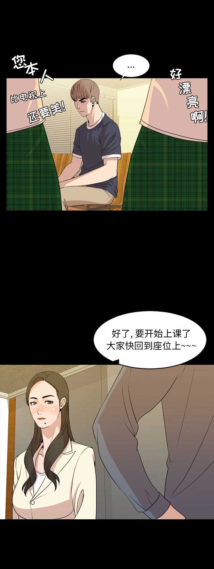 表演之路漫画,第30话5图