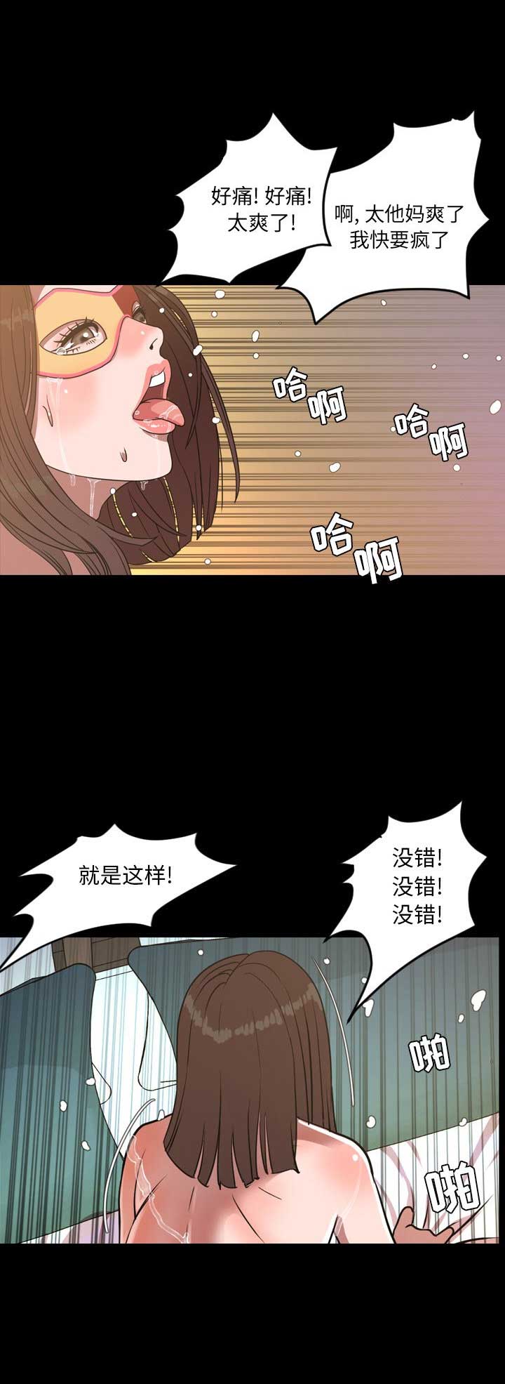 表演之路漫画,第80话4图