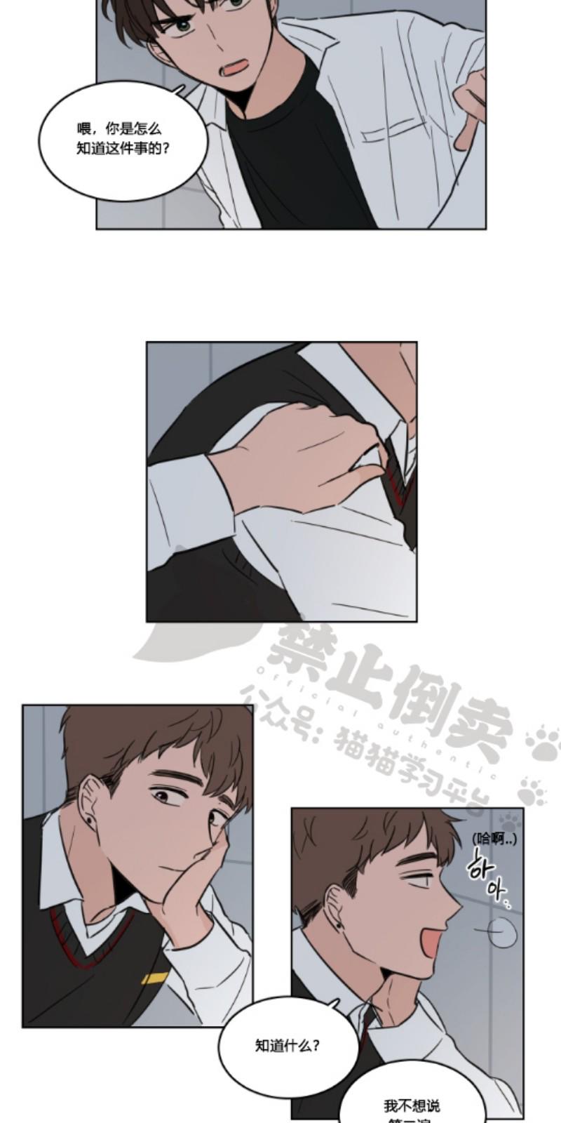 Keep Holding On漫画,第7话3图