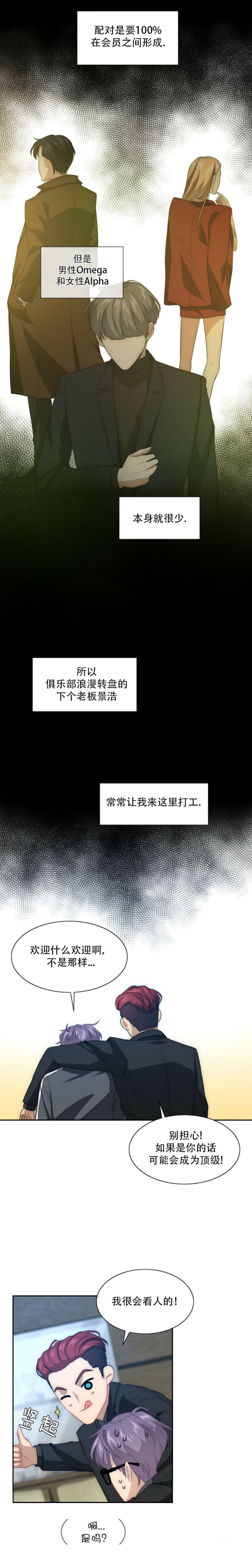 k的秘密第一季免费观看漫画,第5话1图