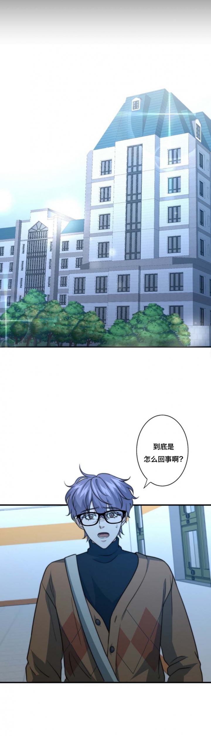 K的秘密漫画,第78话3图
