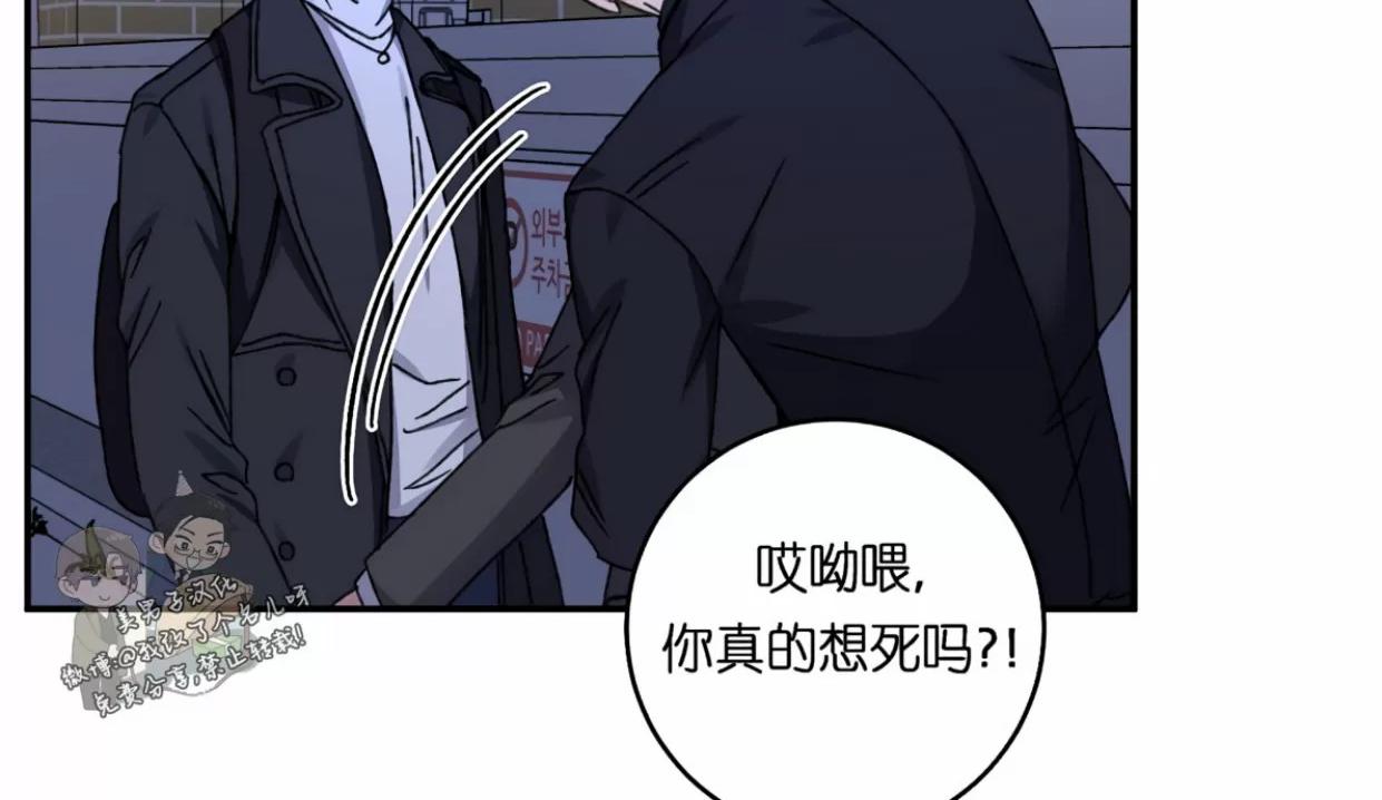 爱情厄运/爱情魔咒/kiss定律漫画,第42话2图