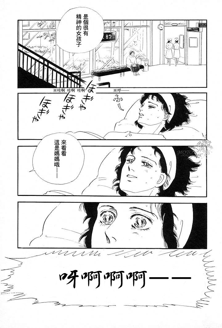 我的女儿是鬣蜥漫画,第1话5图