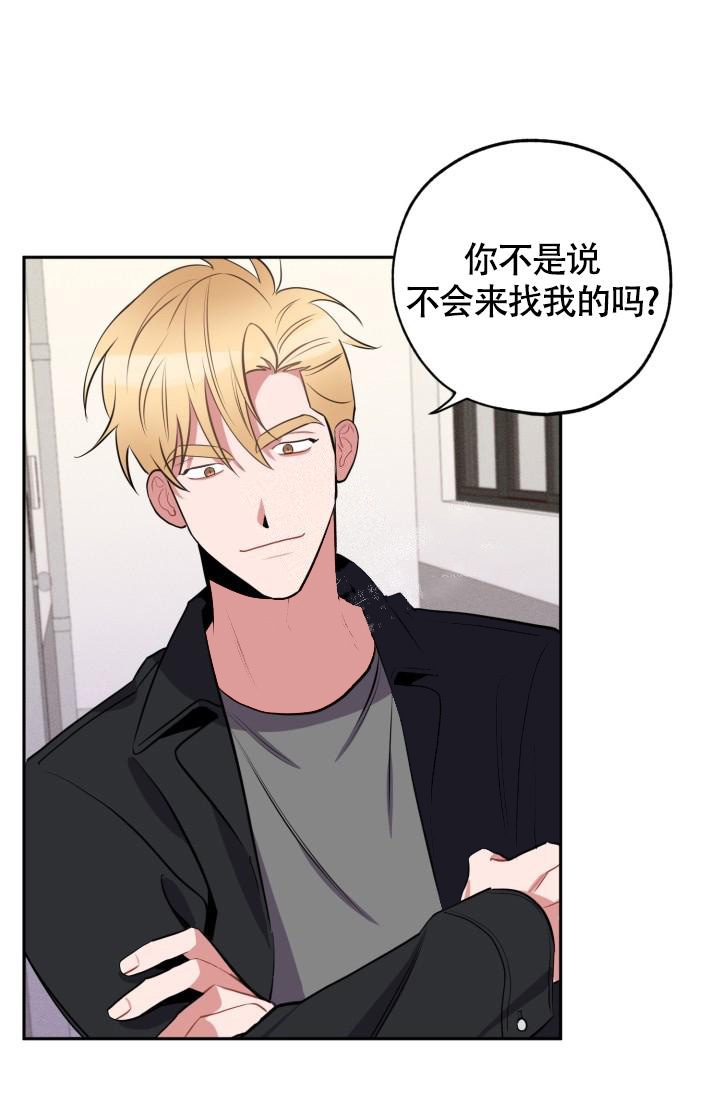 爱情证明漫画,第7话1图