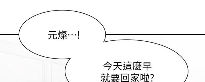 渴望爱火难耐漫画,第76话2图