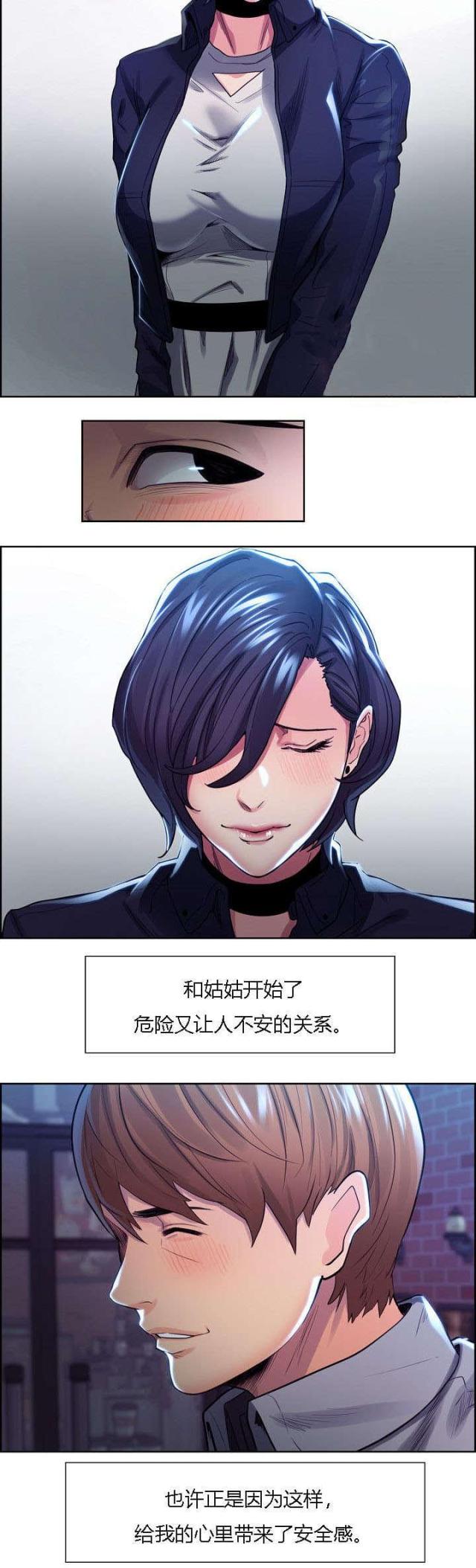 上门女婿漫画,第49话3图