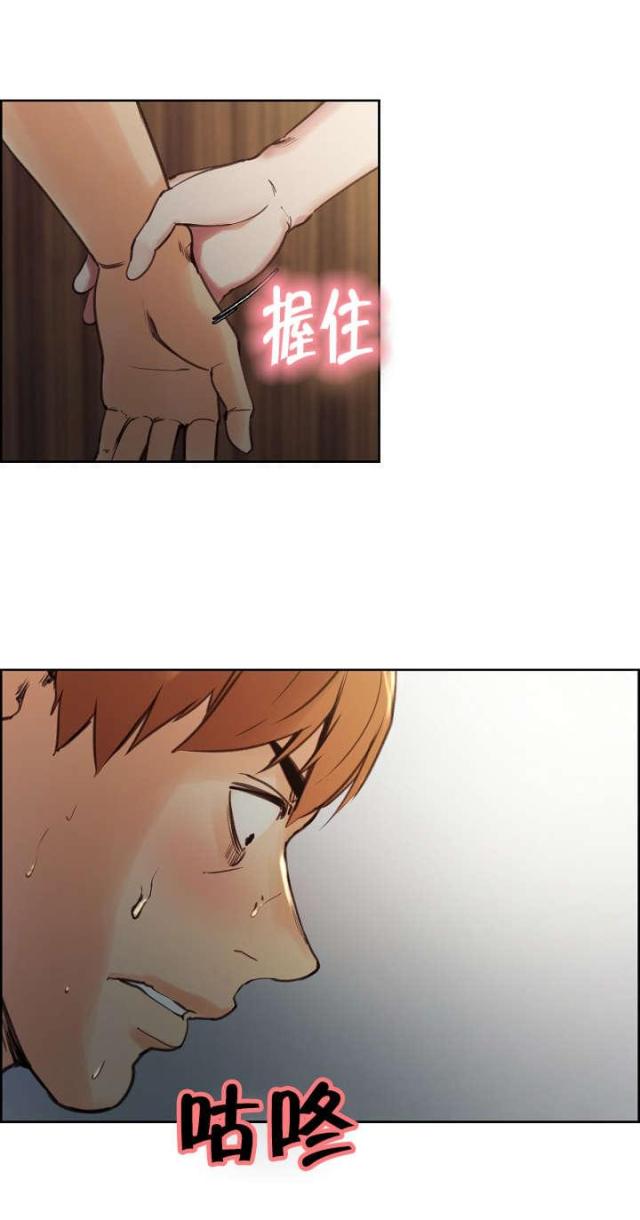 上门女婿漫画,第14话3图